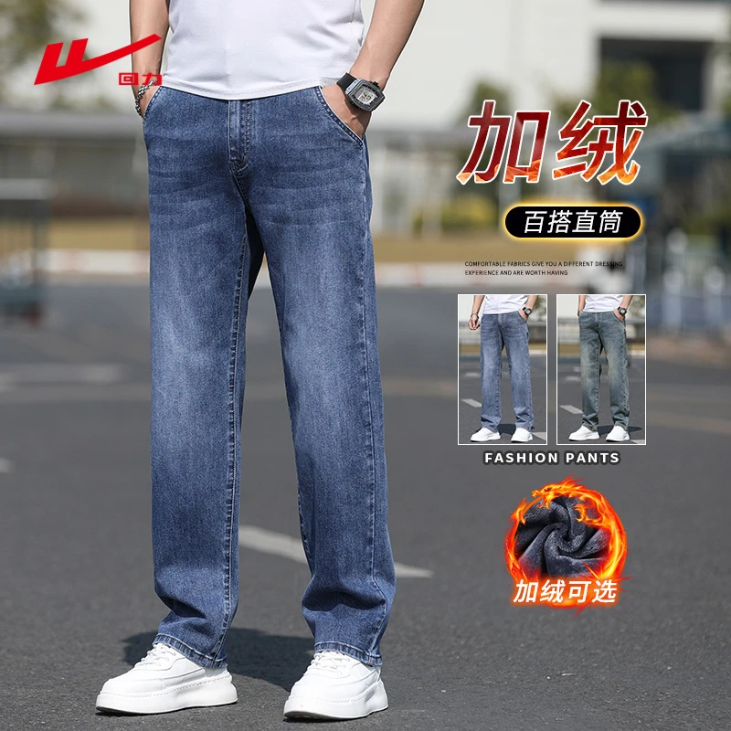 回力牛仔裤男士加绒加厚秋冬季潮牌2025新款宽松直筒休闲长裤子