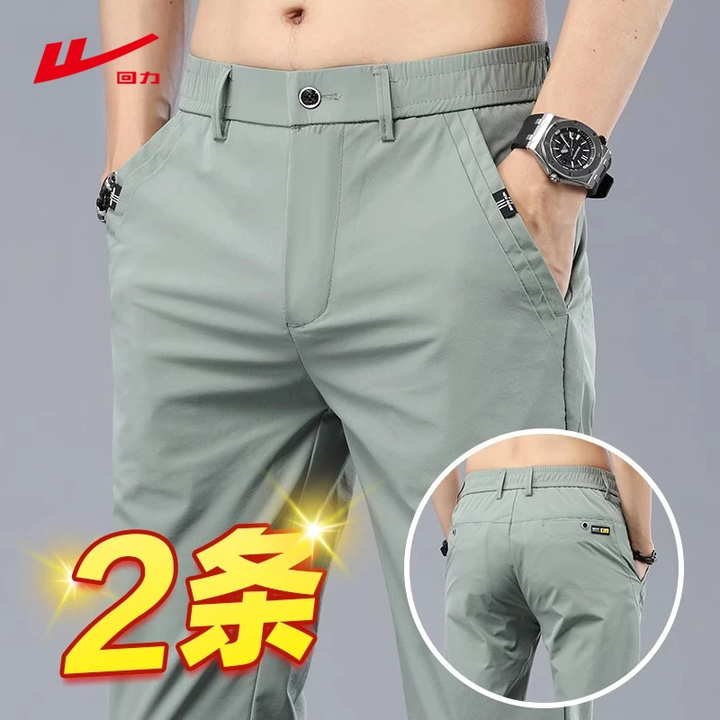 回力2025新款休闲裤男士夏季薄款修身直筒弹力透气运动长裤子男款
