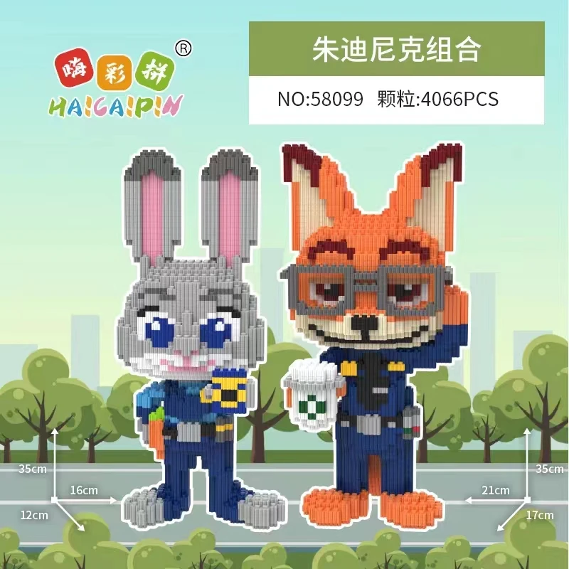 (2023新品)朱迪兔尼克狐-拼装颗粒积木儿童益智玩具男生礼物