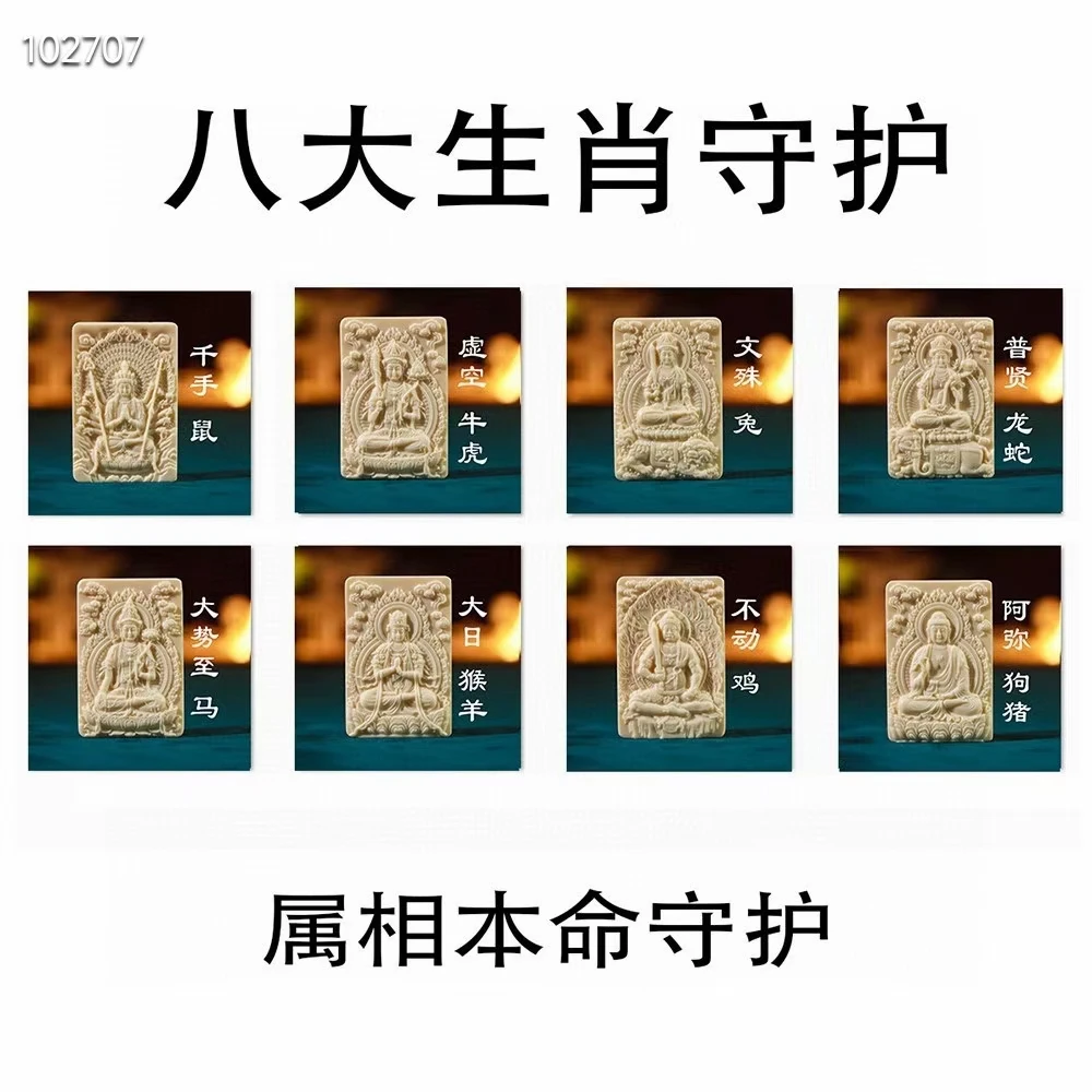 菩提果根雕白色创意八大守护挂件工艺品