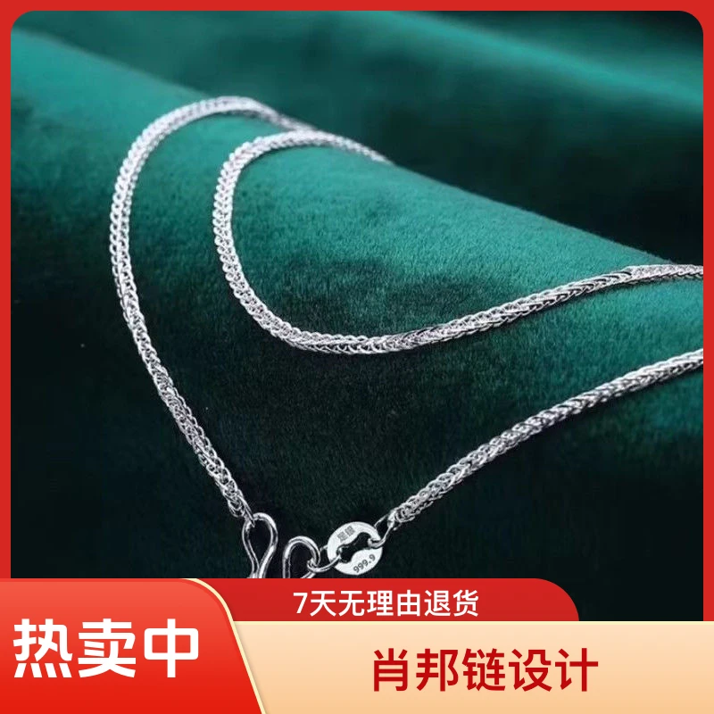 链子足银 足银9999肖邦链女纯银项链无吊坠锁骨链女万能链50厘米