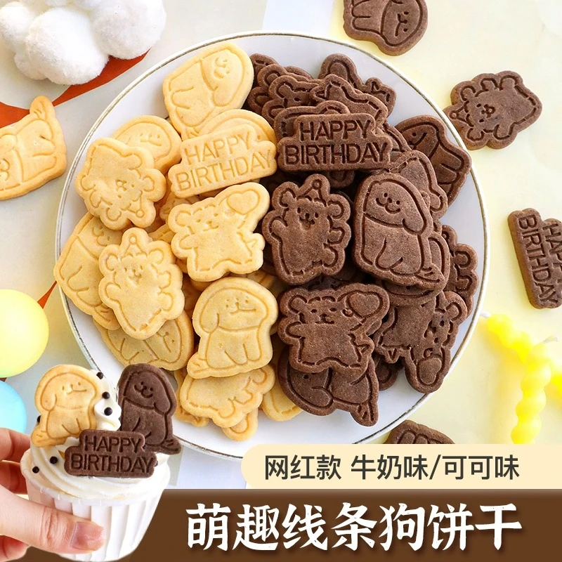 马尔济斯线条小狗饼干儿童蛋糕装饰摆件生日纸杯可爱蛋糕点缀烘焙