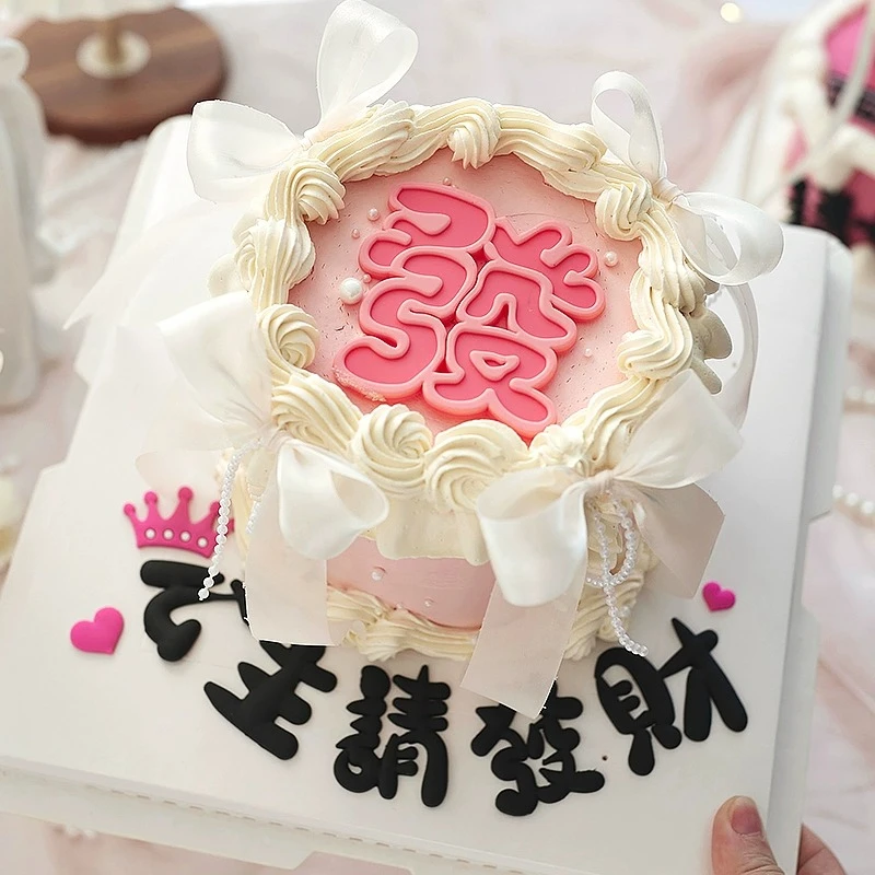 蛋糕装饰公主请发财暴富摆件网红芭蕾风烘焙蝴蝶结丝带