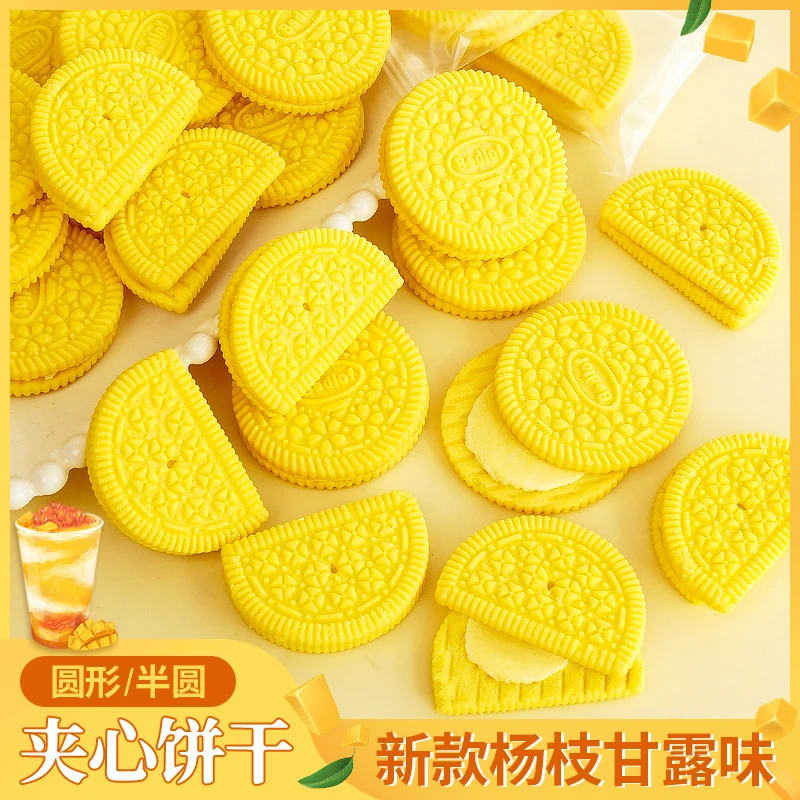 杨枝甘露夹心饼干蛋糕装饰摆件奶茶店绵绵冰冷饮慕斯纸杯甜品配料