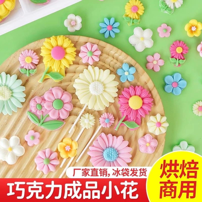 巧克力小花蛋糕装饰雏菊樱花迷你花朵成品配件冰淇淋甜品烘焙原料