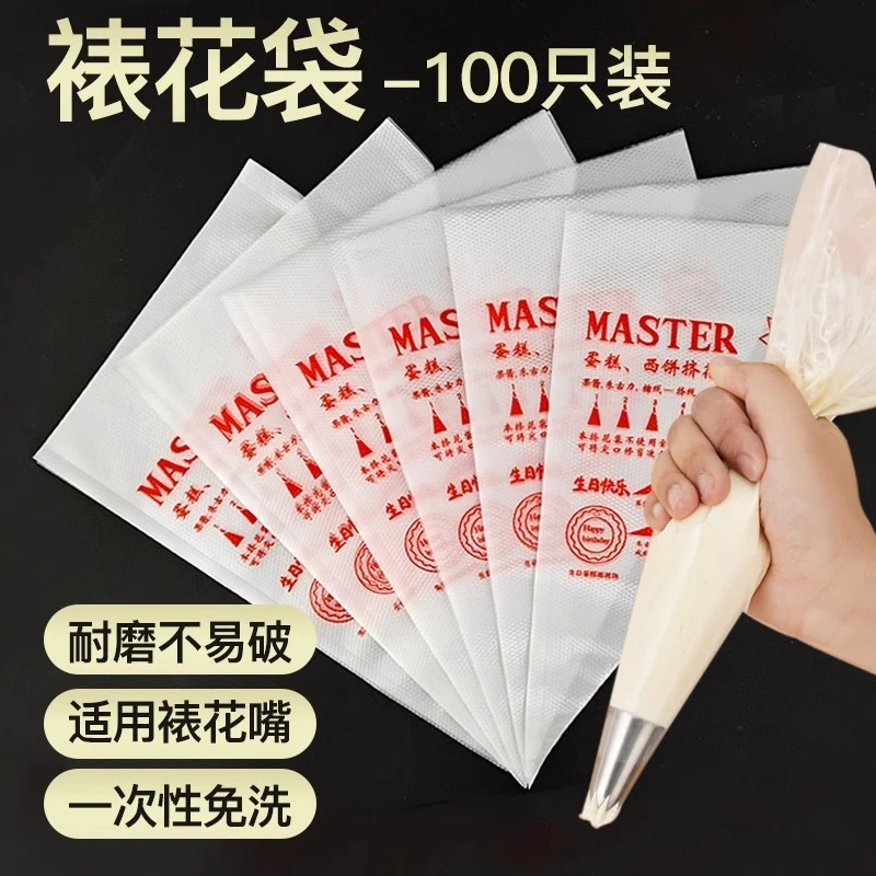 蛋糕装饰裱花袋裱花嘴一次性挤奶油袋子宝宝辅食挤花器烘焙工具全