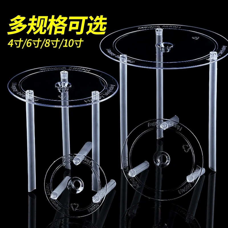 双层生日蛋糕打桩支撑架多层打桩垫片悬浮蛋糕6寸8寸固定架批发