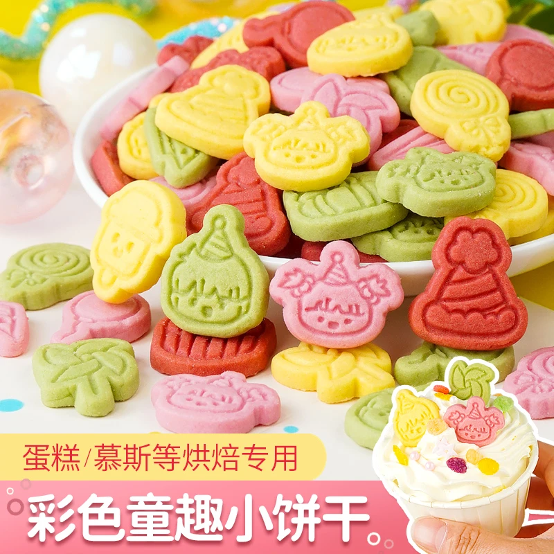 卡通造型四色小饼干食用蛋糕烘焙装饰摆件生日可爱甜品插件饼干
