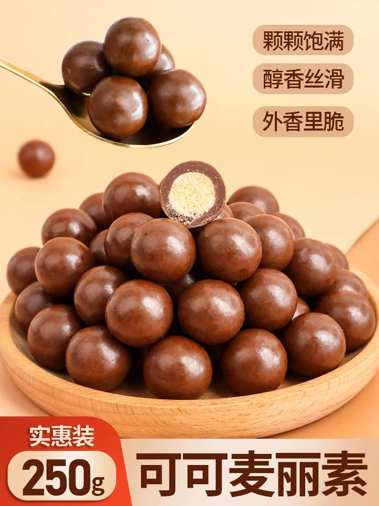 麦丽素黑巧克力豆夹心糖果网红儿童蛋糕装饰纸杯甜品摆件休闲零食