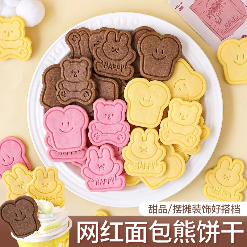 小熊饼干蛋糕装饰黄油巧克力面包兔子摆件生日纸杯甜品烘焙饼干