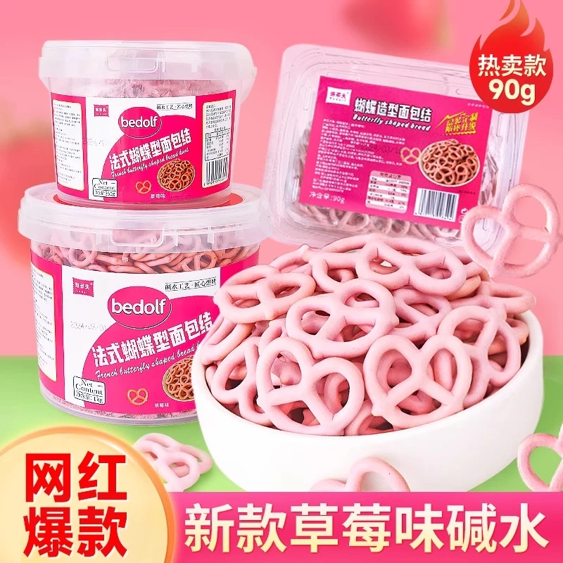 碱水饼干粉色蛋糕装饰蝴蝶结摆件草莓冰淇淋小料纸杯甜品烘焙饼干