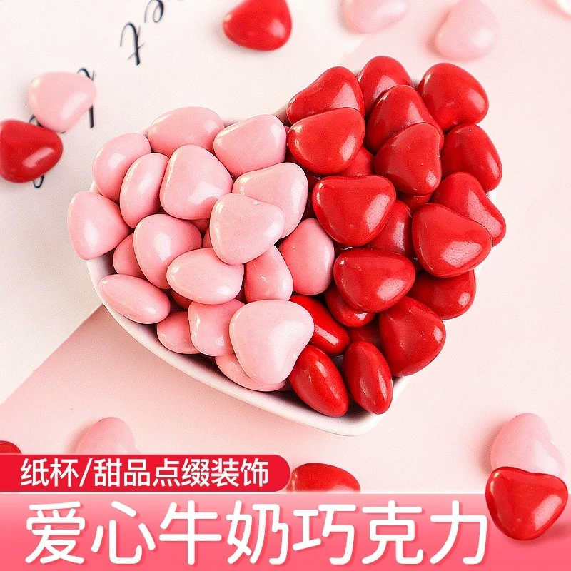 红色爱心巧克力豆蛋糕装饰摆件网红心形脆皮夹心豆告白甜品点缀