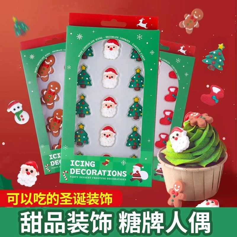 圣诞节装饰糖珠纸杯蛋糕装扮糖果老人松树铃铛拐杖雪人姜饼人摆件