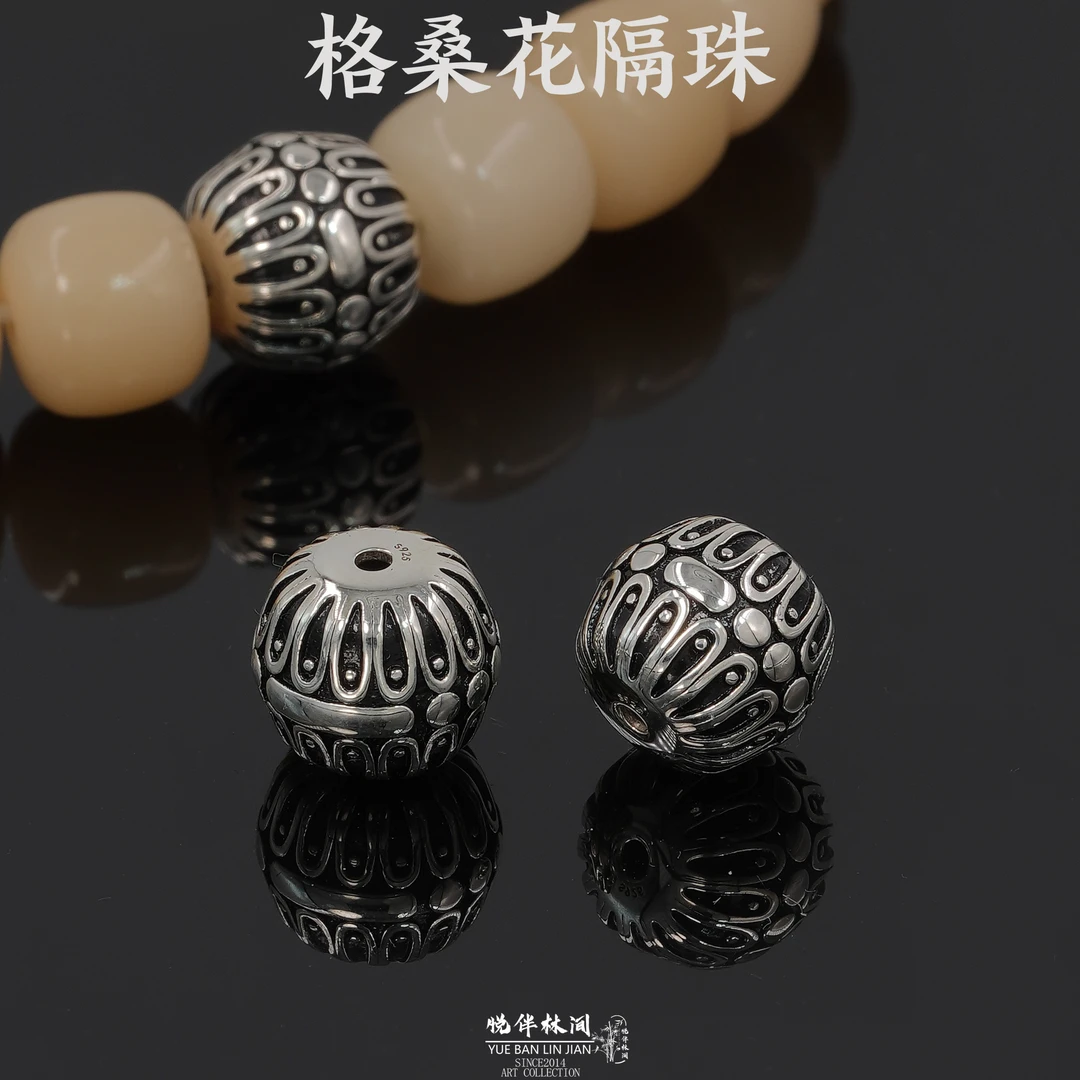 925银银制品 老型格桑花隔珠精工抹黑顶珠手串手持文玩配饰桶珠