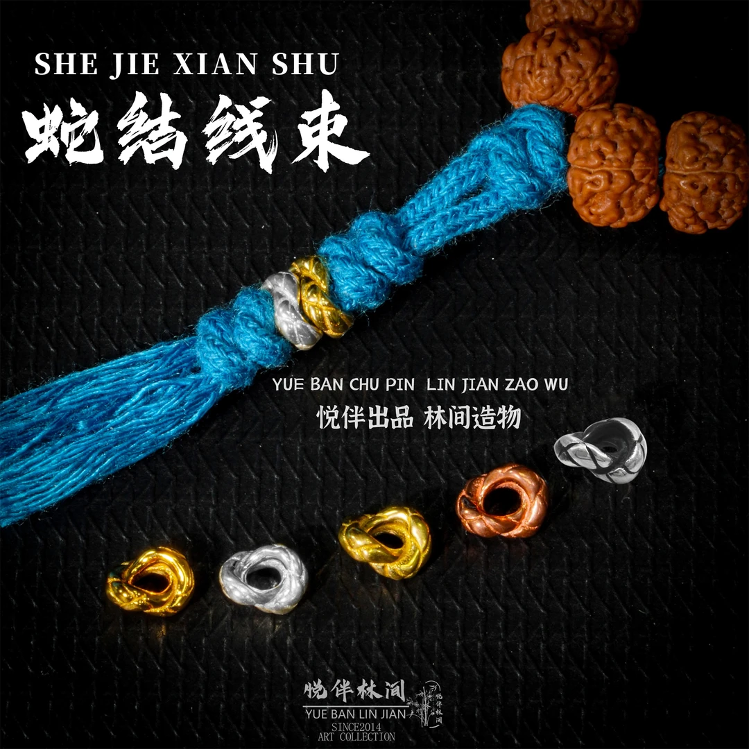 925银银制品 925银蛇结线束背云diy文玩配饰手持手串简约实心背云