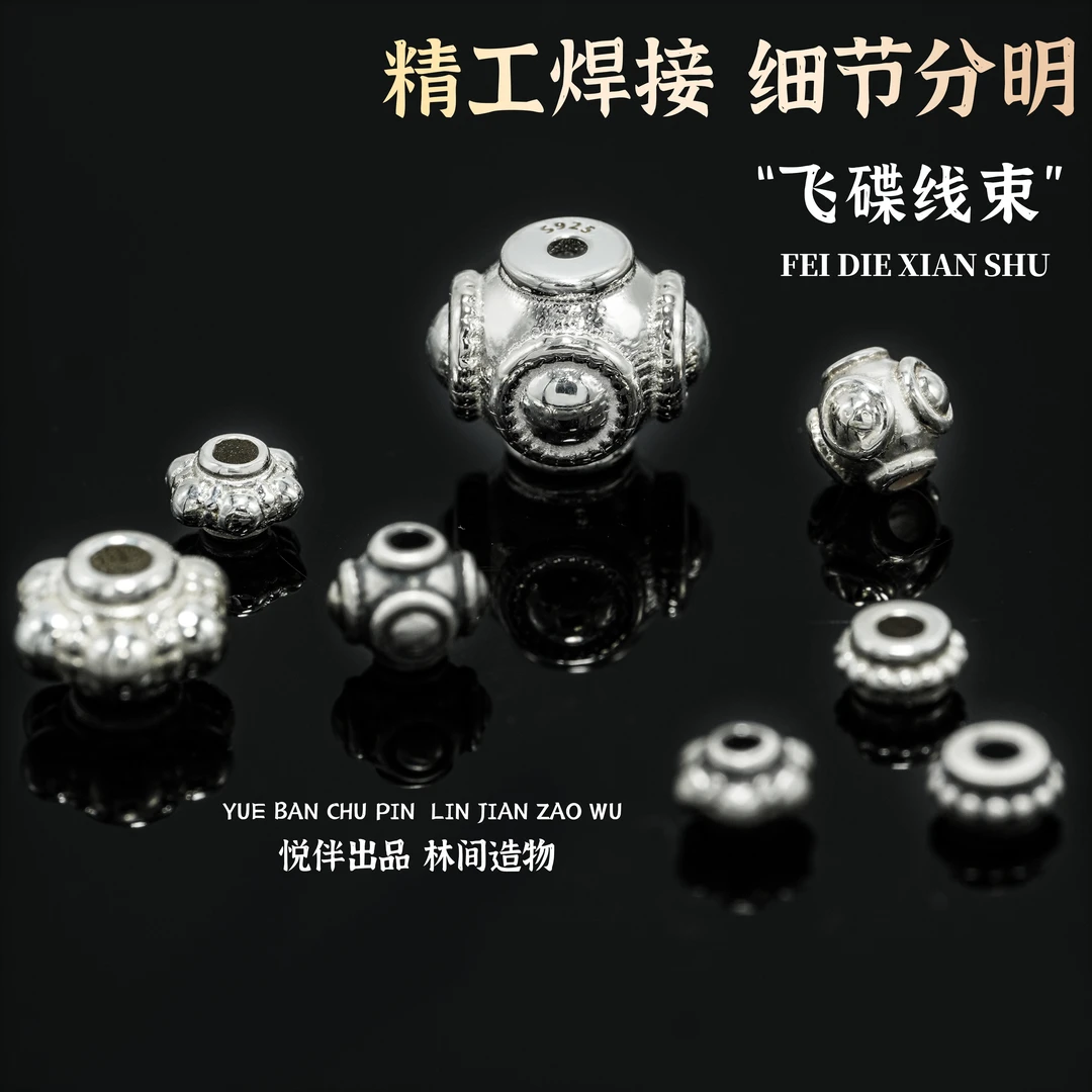 925银银制品 飞碟转换器线束蜻蜓眼藏式文玩配饰手持手串diy配件