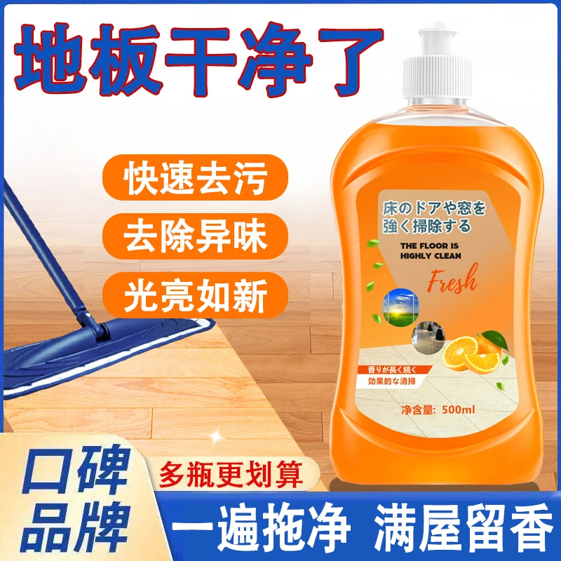 【拍一发三瓶】木地板清洁剂瓷砖清洗拖地液地面除污垢神器B6017