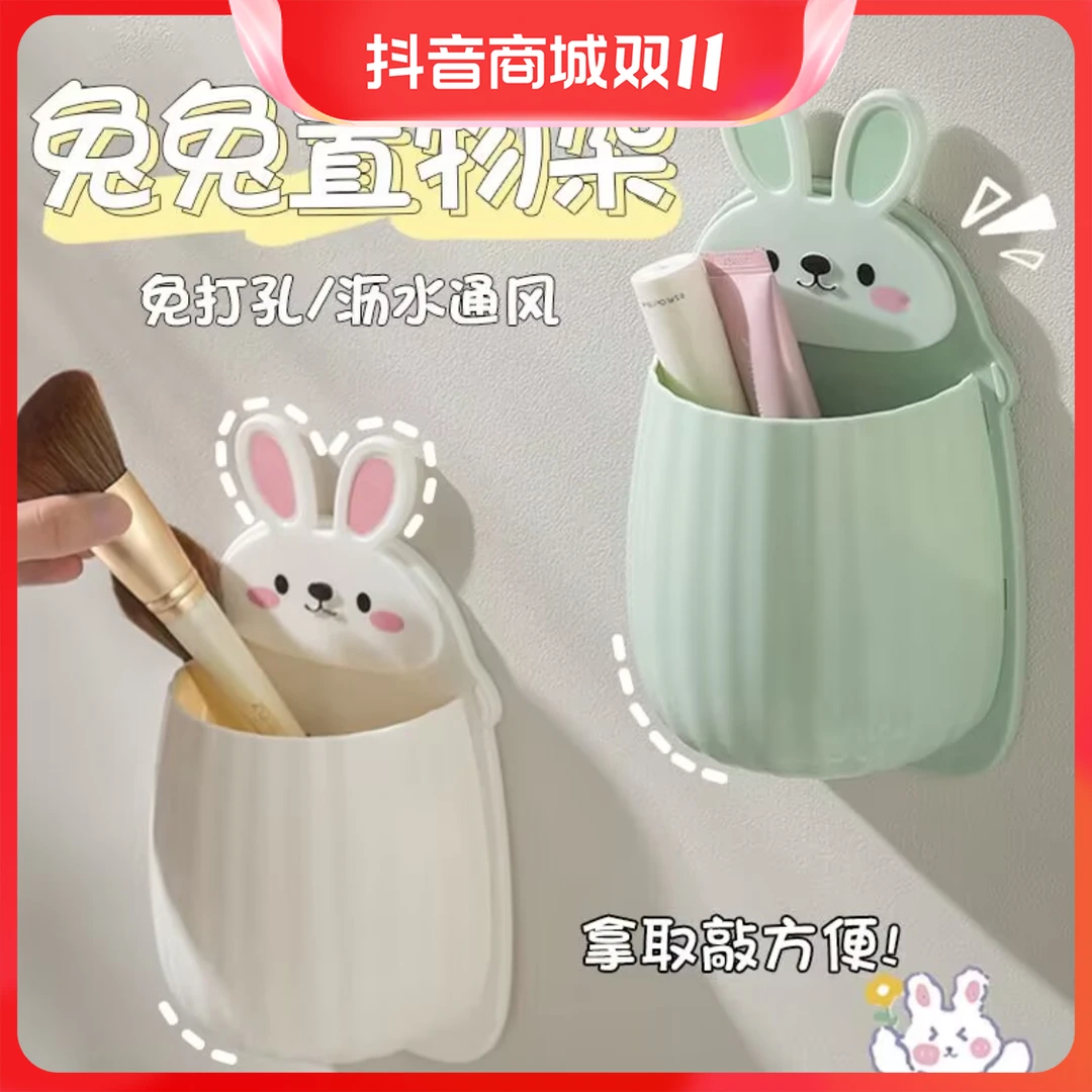 浴室置物架免打孔卡通壁挂卫生间洗漱台牙刷牙膏化妆刷洗漱收纳盒