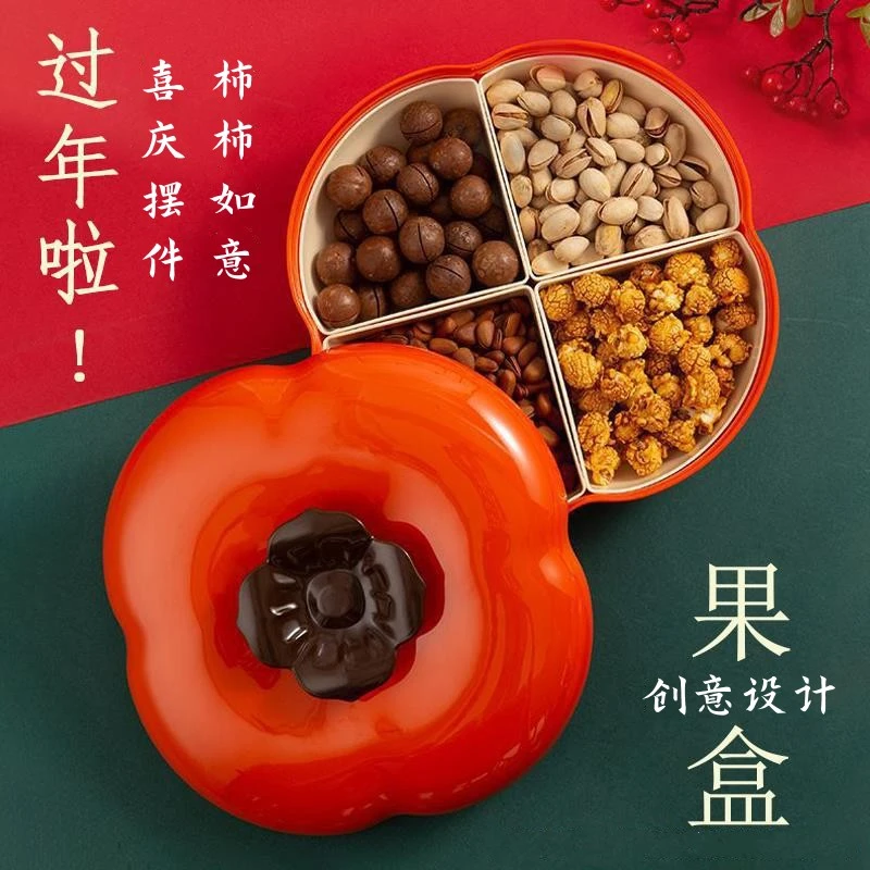 【柿柿如意】柿子果盘喜庆干果盒分格新年水果糖果盘家用带盖坚果盒