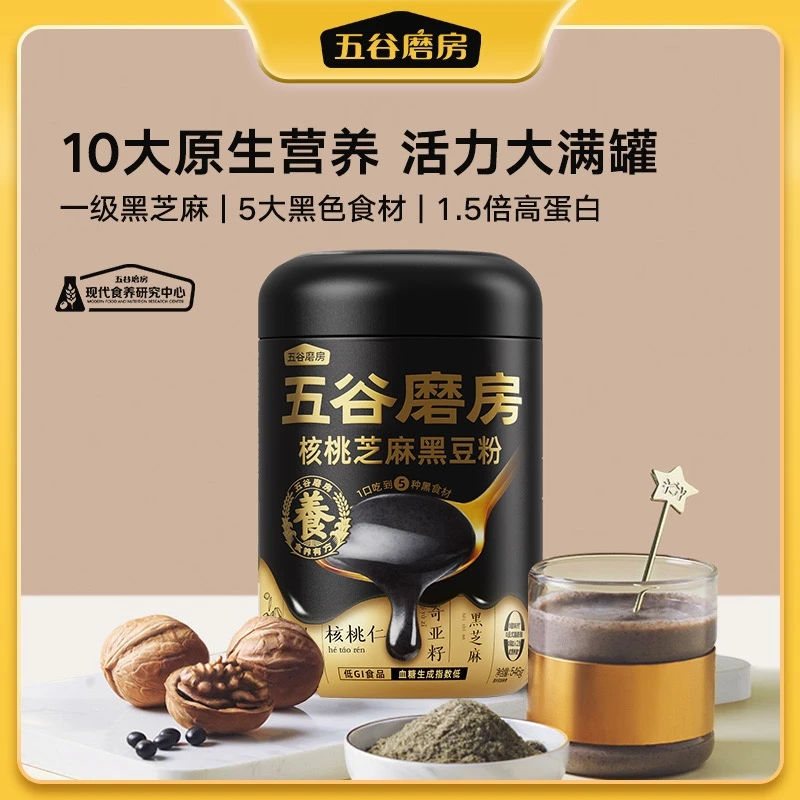 五谷磨房 核桃芝麻黑豆粉高钙高蛋白芝麻丸豆浆大礼包套餐dr