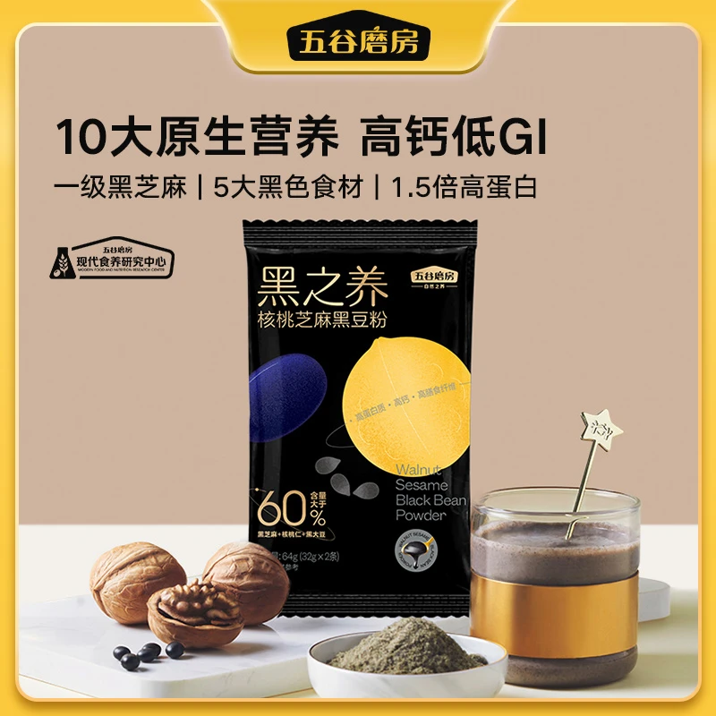 五谷磨房黑之养核桃芝麻经典黑豆粉64gdr