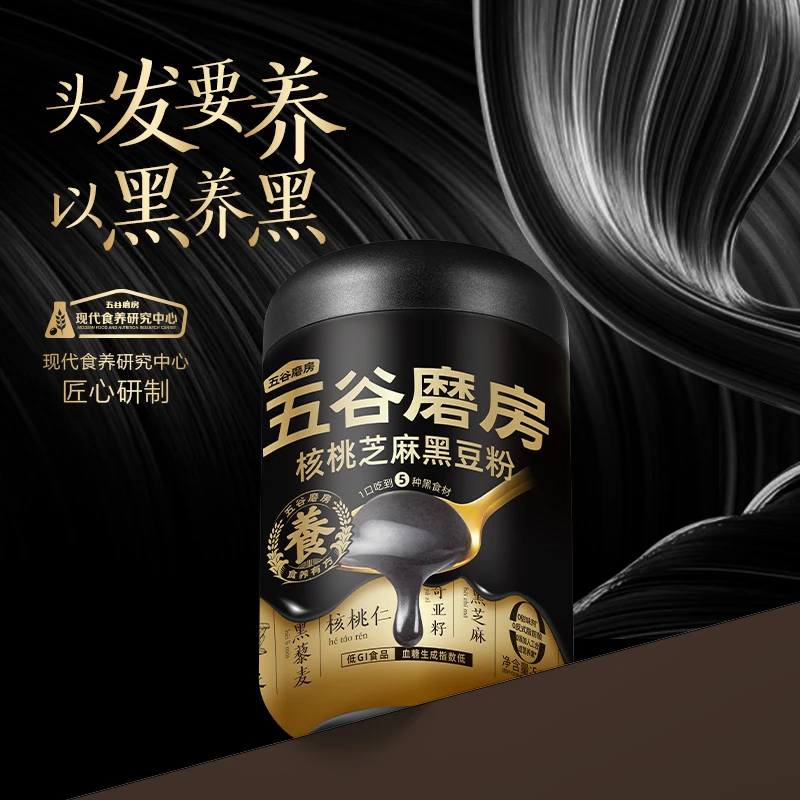 【五谷磨房】黑之养核桃芝麻黑豆粉高钙-3种口味-含量勺*2个dr