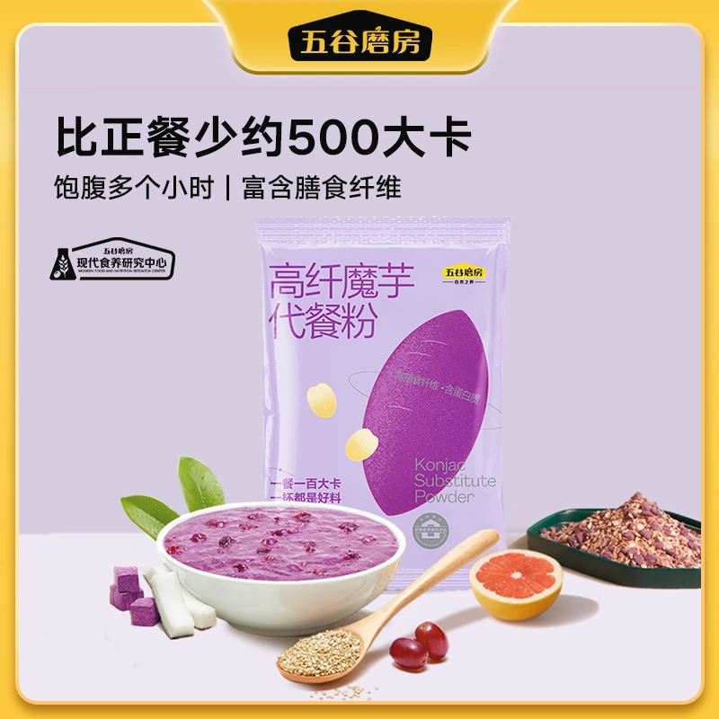五谷磨房冲泡口感美味魔芋代餐粉控卡餐84g*5袋dr