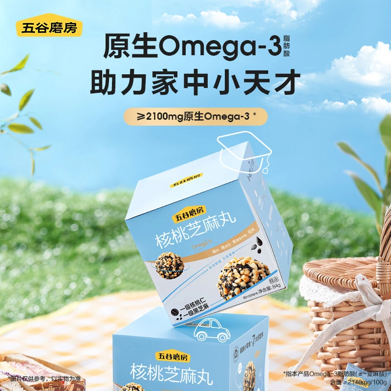 【五谷磨房】小天才营养核桃芝麻丸高钙优质食材84g/盒dr