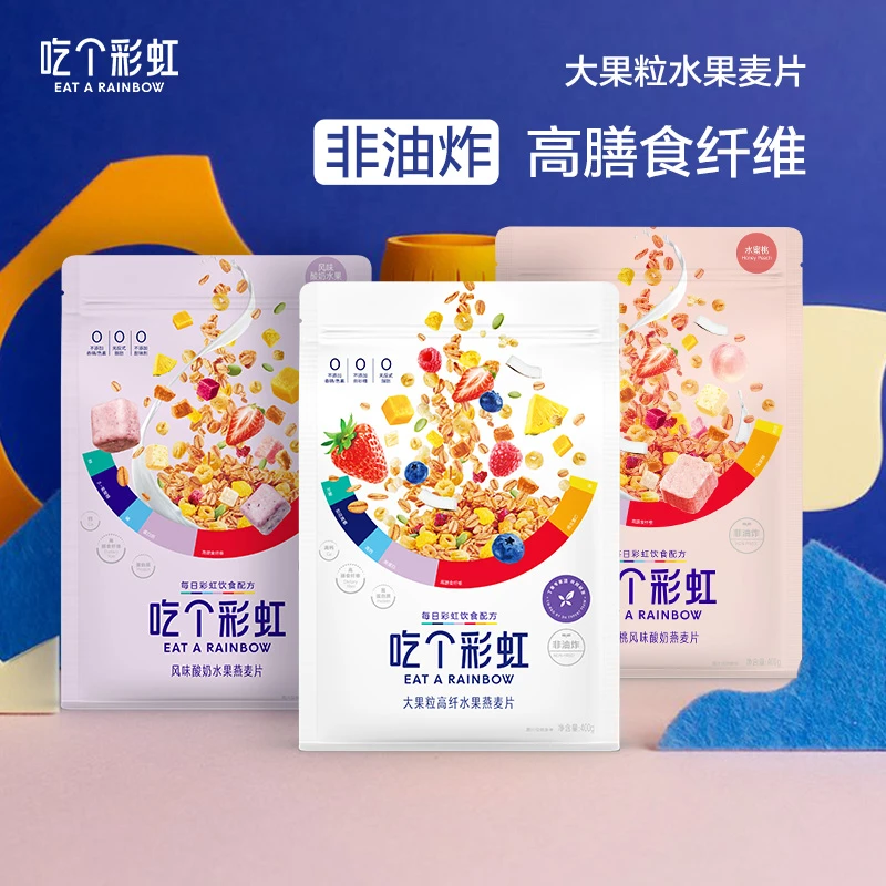 【会员专享】五谷磨房吃个彩虹水果燕麦片大果粒非油炸酥脆片400g