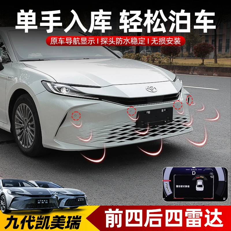 适用丰田24款第九代凯美瑞原厂前后倒车雷达9代凯美瑞改装饰配件