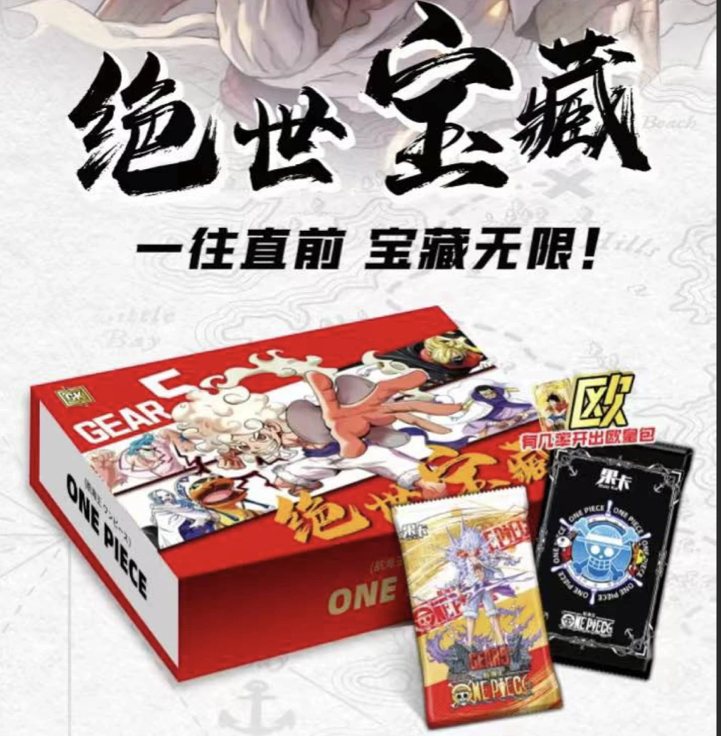 【积分制新玩法】海贼王 绝世宝藏卡牌/默认代拆/定制产品不退换
