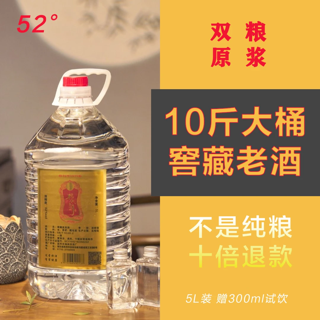 杨林关5-7年份窖藏原浆酒粮食酒非遗手工纯粮老酒桶装52度2.5L/5L
