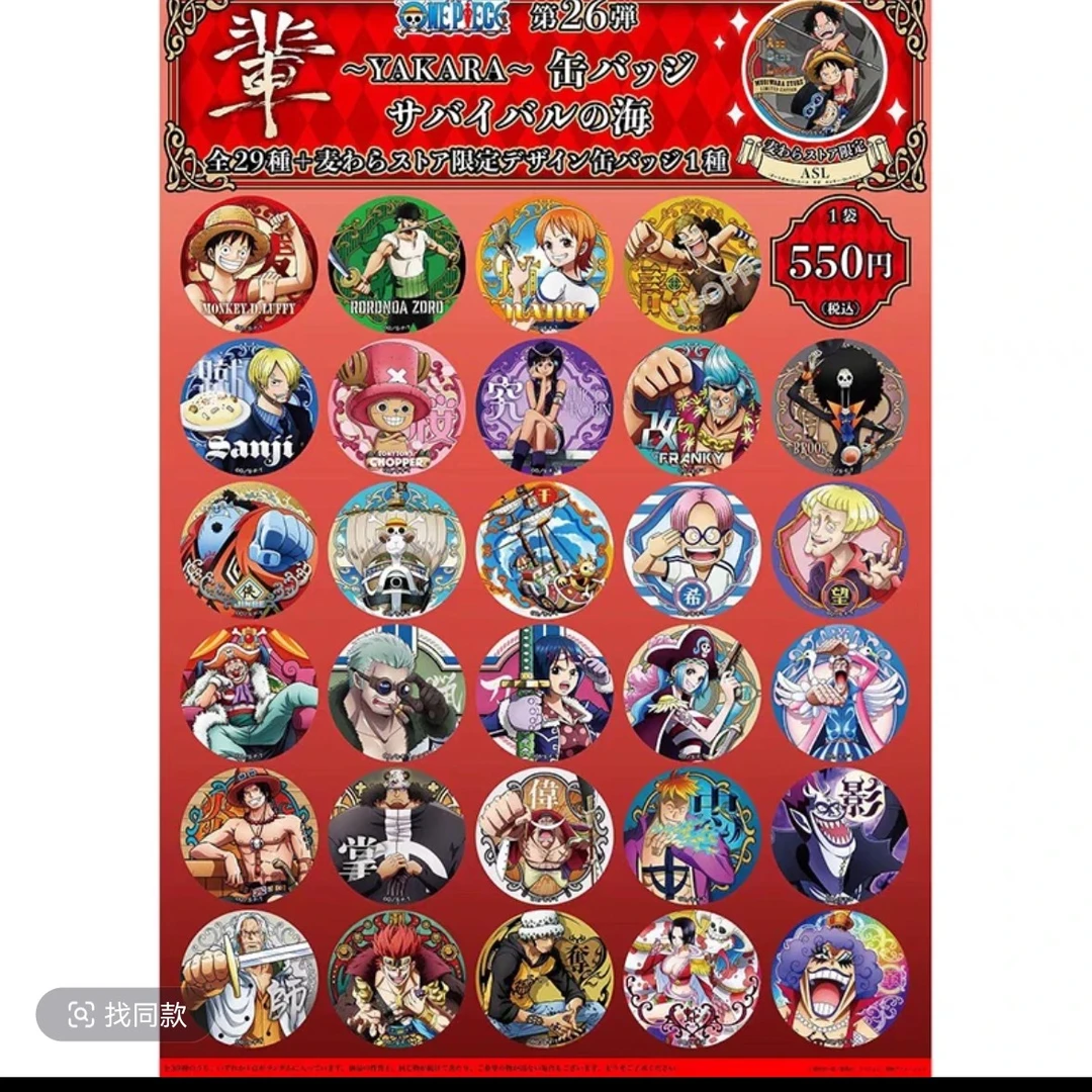 海贼王辈字徽章25弹/26弹/二弹亚克力数据卡