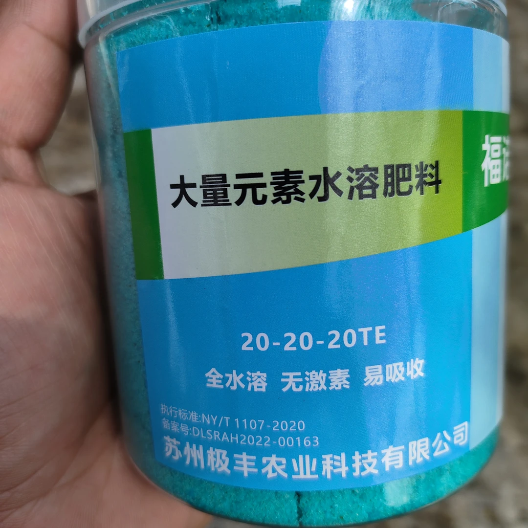 小木槿基地专用肥试用装