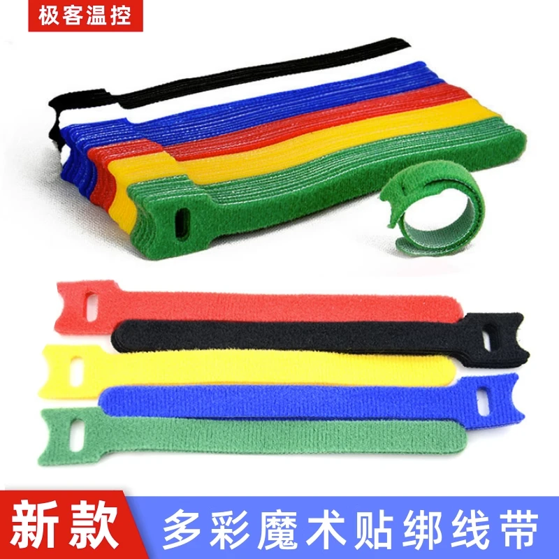 魔术贴理线带收纳线理线带 电脑整理缠收纳扣理线带捆绑彩色扎带