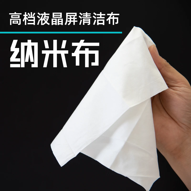 屏幕清洁布纳米布擦笔记本电脑手机苹果macbook液晶屏清洁剂神器