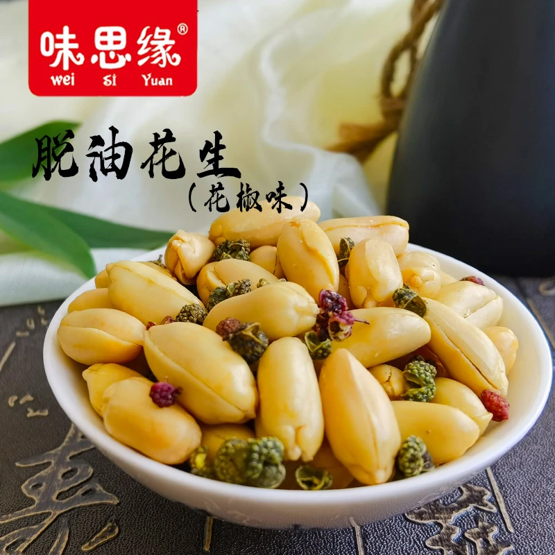 油炸香酥多味花生仁椒盐花生米小包装零食五香味麻辣下酒菜熟食