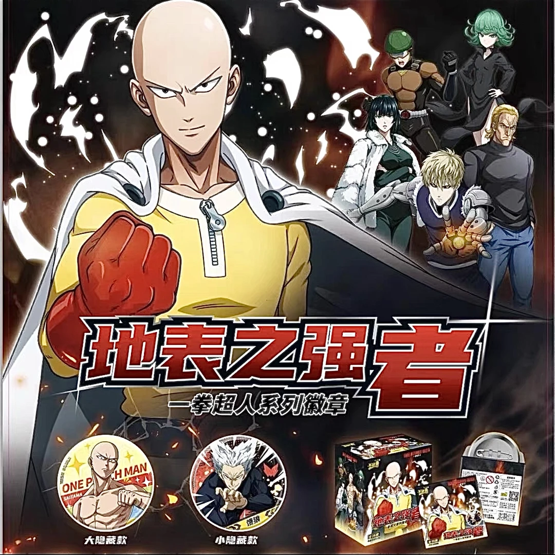 【拆盒】卡游正版《一拳超人》地表最强者琦玉徽章盲盒(代拆)