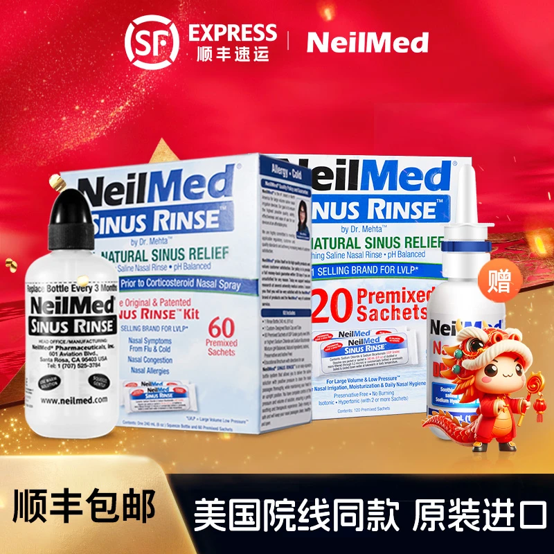 NeilMed 【顺丰包邮】美国进口成人鼻腔清洗器地中海洗鼻盐240Ml
