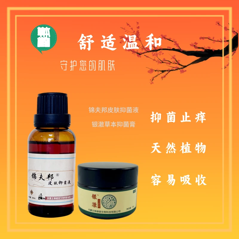 精品组合装30ml水+30g膏止痒温和去屑草本