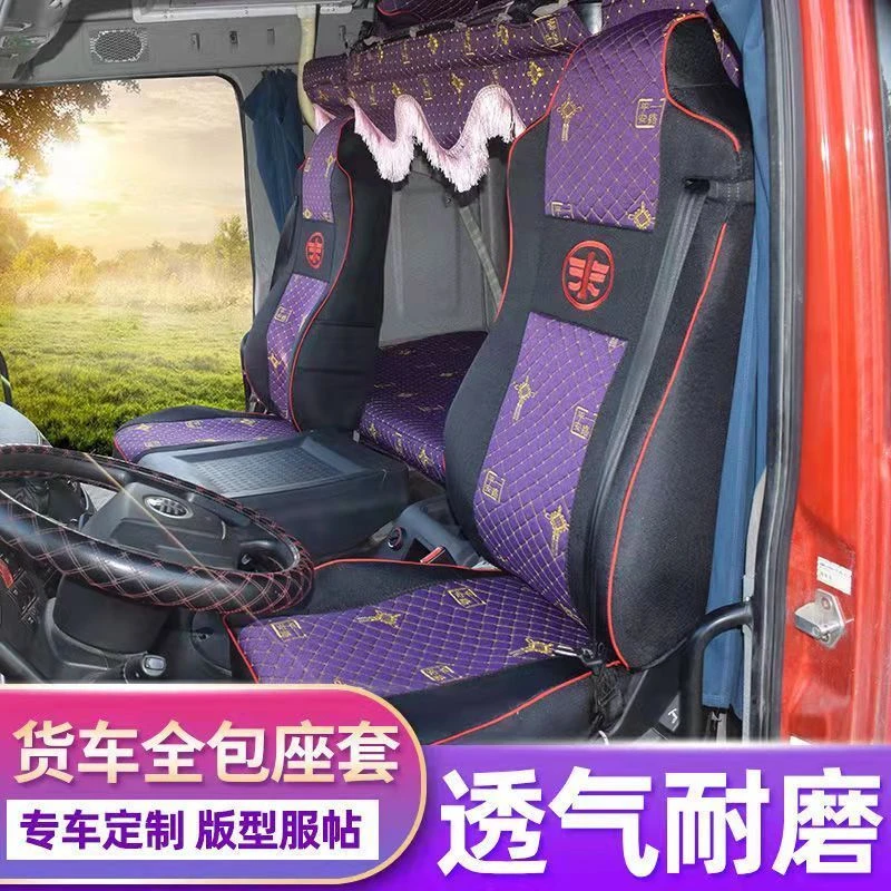 解放JH6货车座套解放J6P全包座套解放J6L悍V2.0JK6龙V天V四季座套