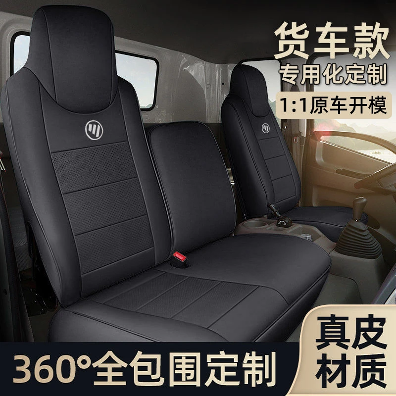 福田奥铃M卡CTS欧马可X S3S1速运CTX/TX新捷运货车单双排专用座套