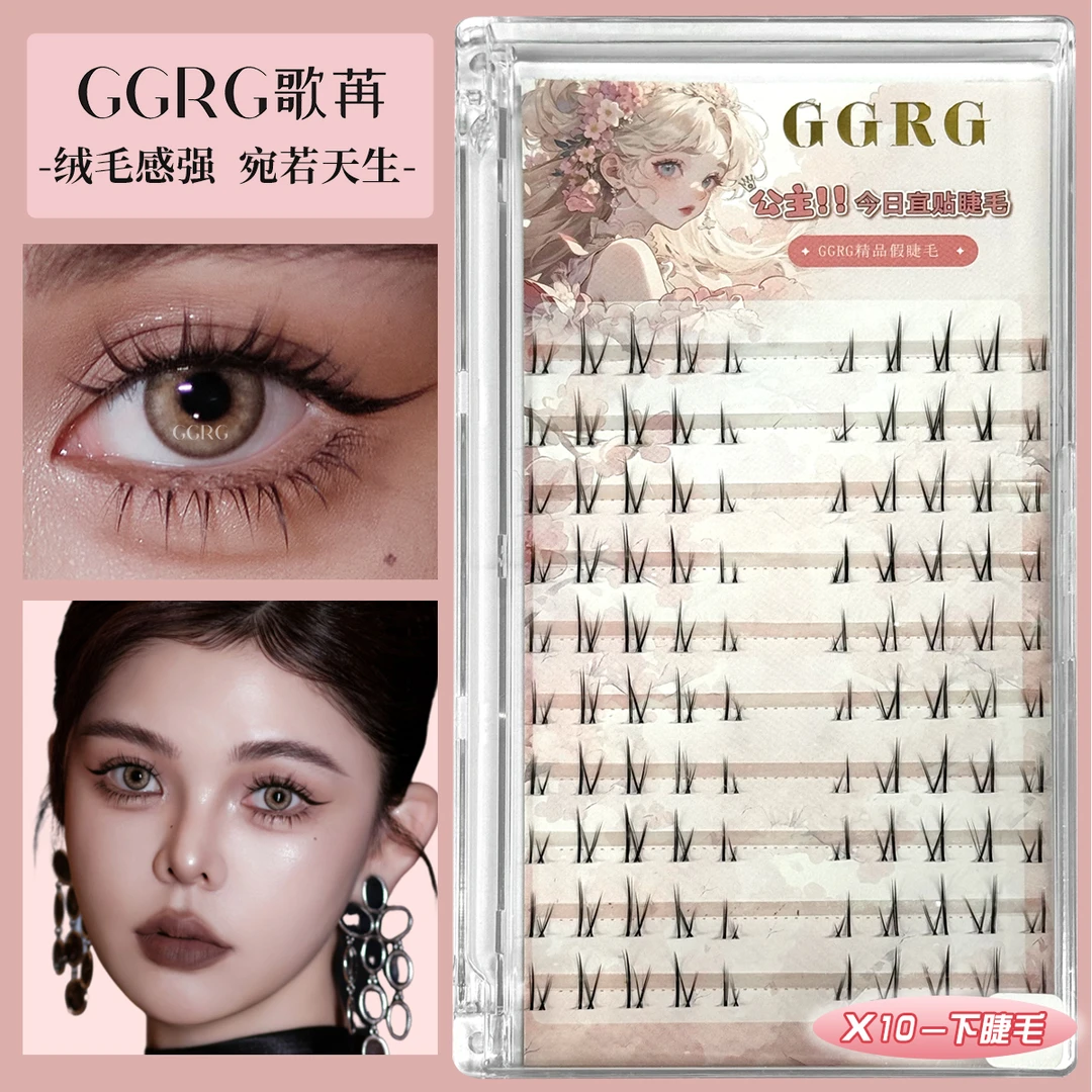 GGRG歌苒假睫毛新款下睫毛交叉v型单根混合X10透明梗漫画眼自然