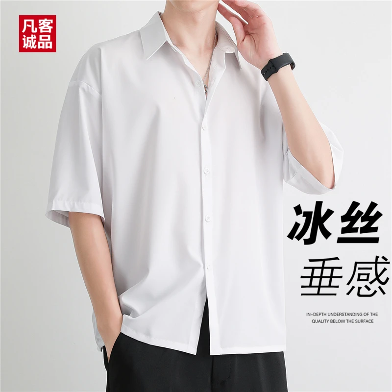 凡客诚品春秋季长袖纯色衬衫男士高级感白色痞帅男休闲半袖衬衣