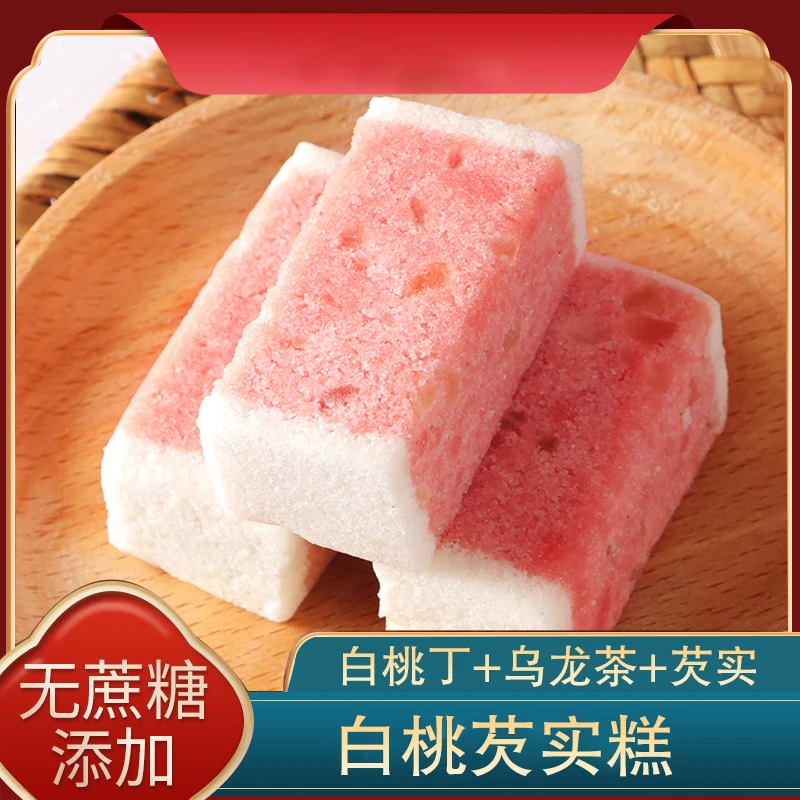 无蔗糖白桃芡实糕糖人孕妇健康零食卡脂无蔗糖点心早餐美味清甜