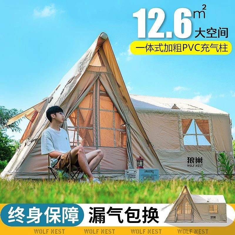狼巢充气帐篷户外折叠便携式速开防雨加厚公园旅游小屋气柱帐篷