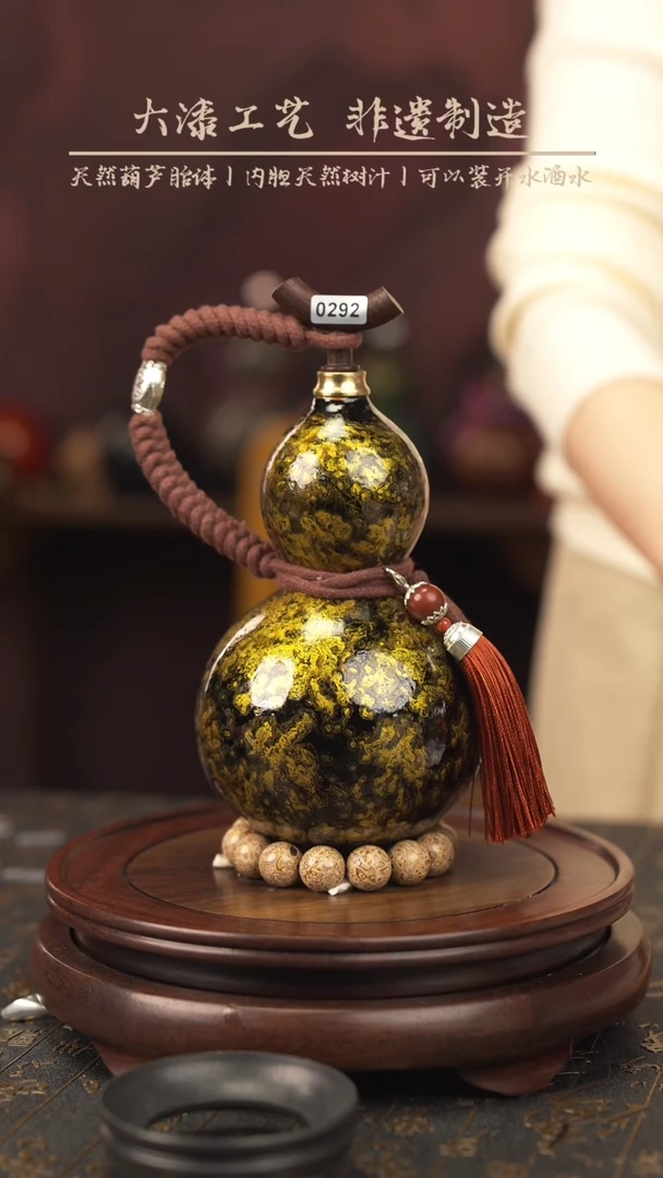 【闪购商品】292大漆酒葫一物一拍（500ml）