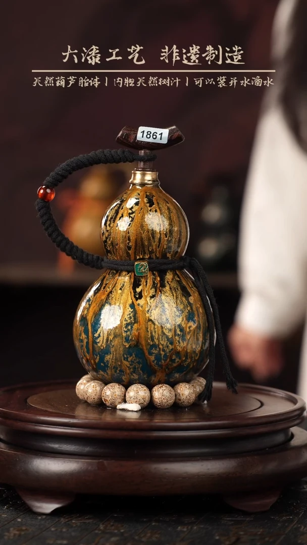 【闪购商品】1861大漆酒葫芦一物一拍