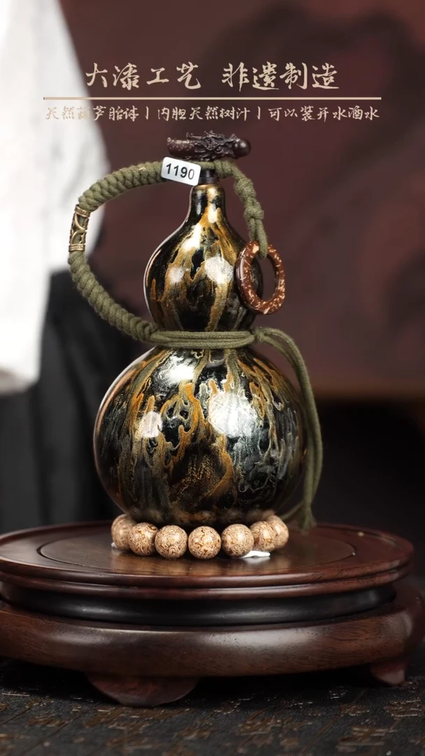 【闪购商品】1190大漆酒葫一物一拍
