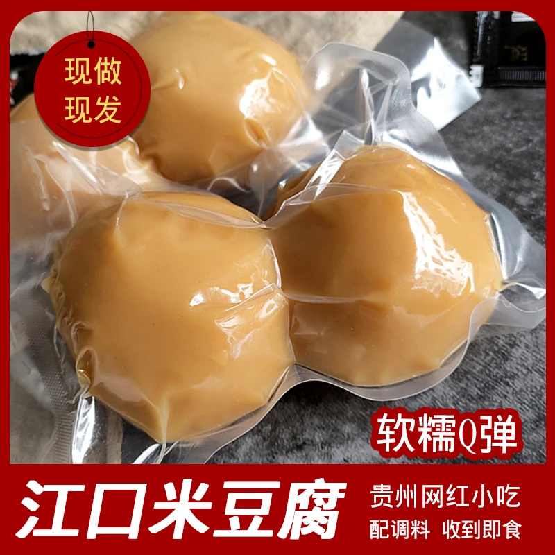 贵州特产铜仁网红小吃农家灰碱粑正宗江口凉拌个个米豆腐300g